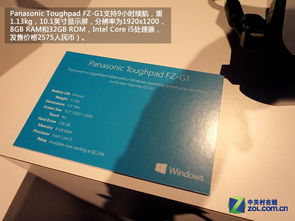CES 2014现场体验 微软Windows系列平板与软件生态的突破